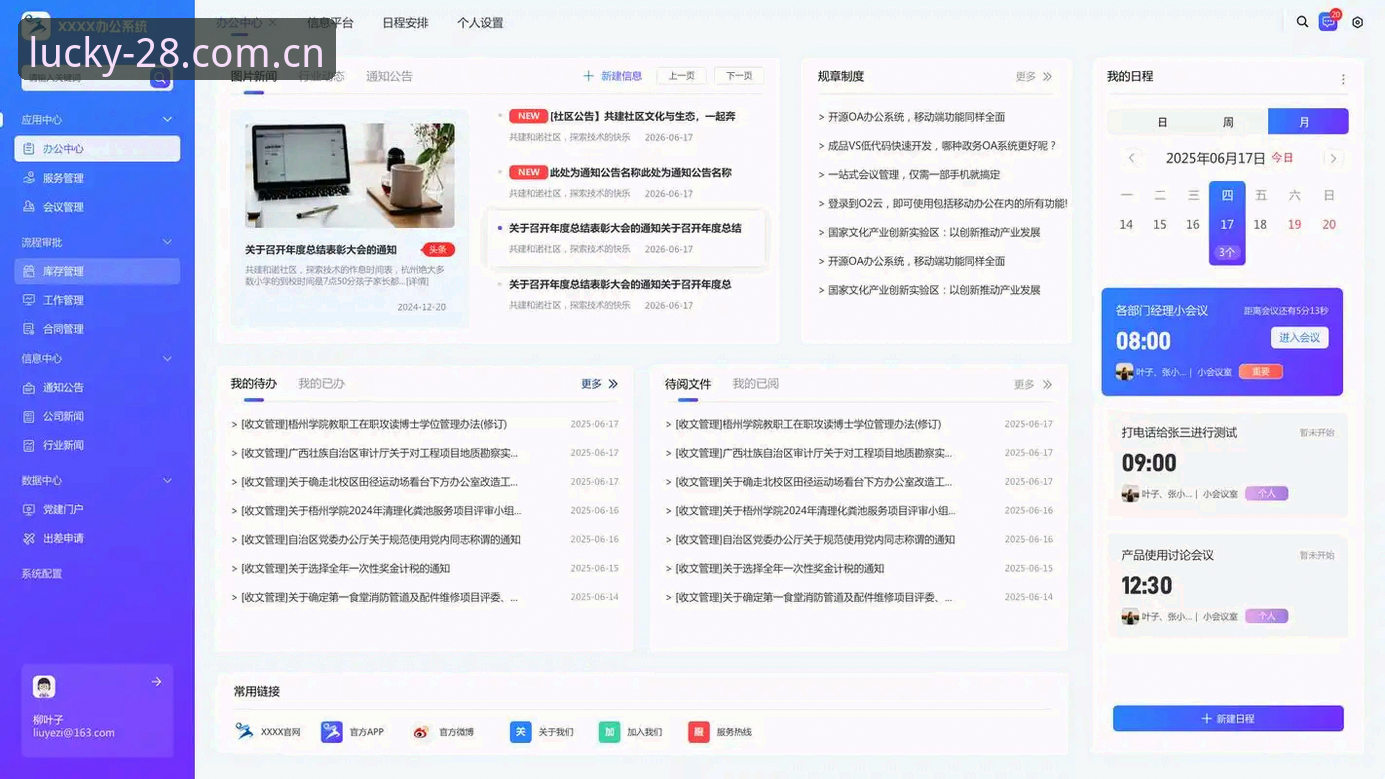 28官网平台核心问题实测：Official CN首页哪个好？