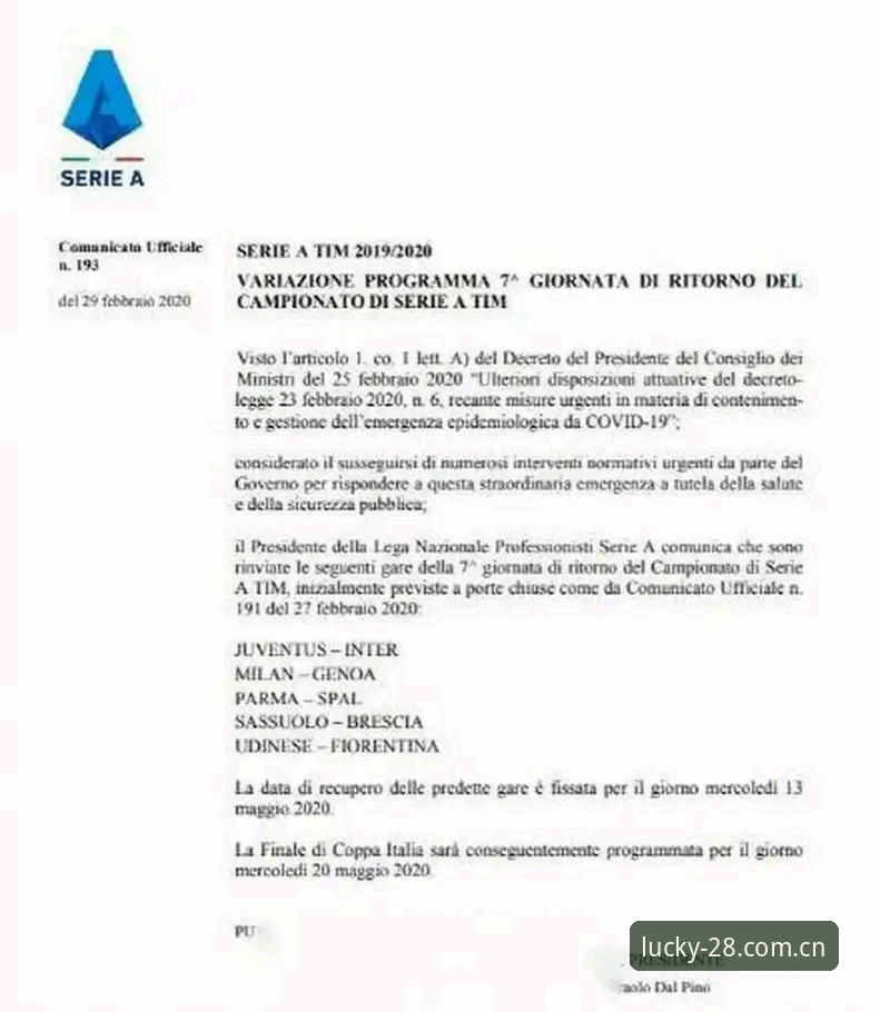 Official 28赛事数据看意甲转会操作教程：从帕拉蒂奇追米雷蒂看懂尤文清洗信号