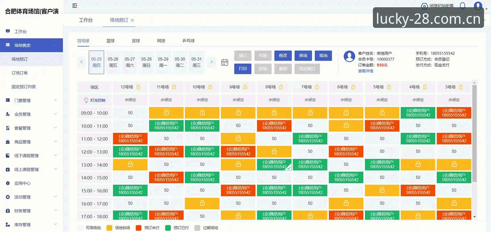最新Official 28赛事数据 3组核心数据读懂Official 28赛事:一个数据控的观赛效率提升60%的方法